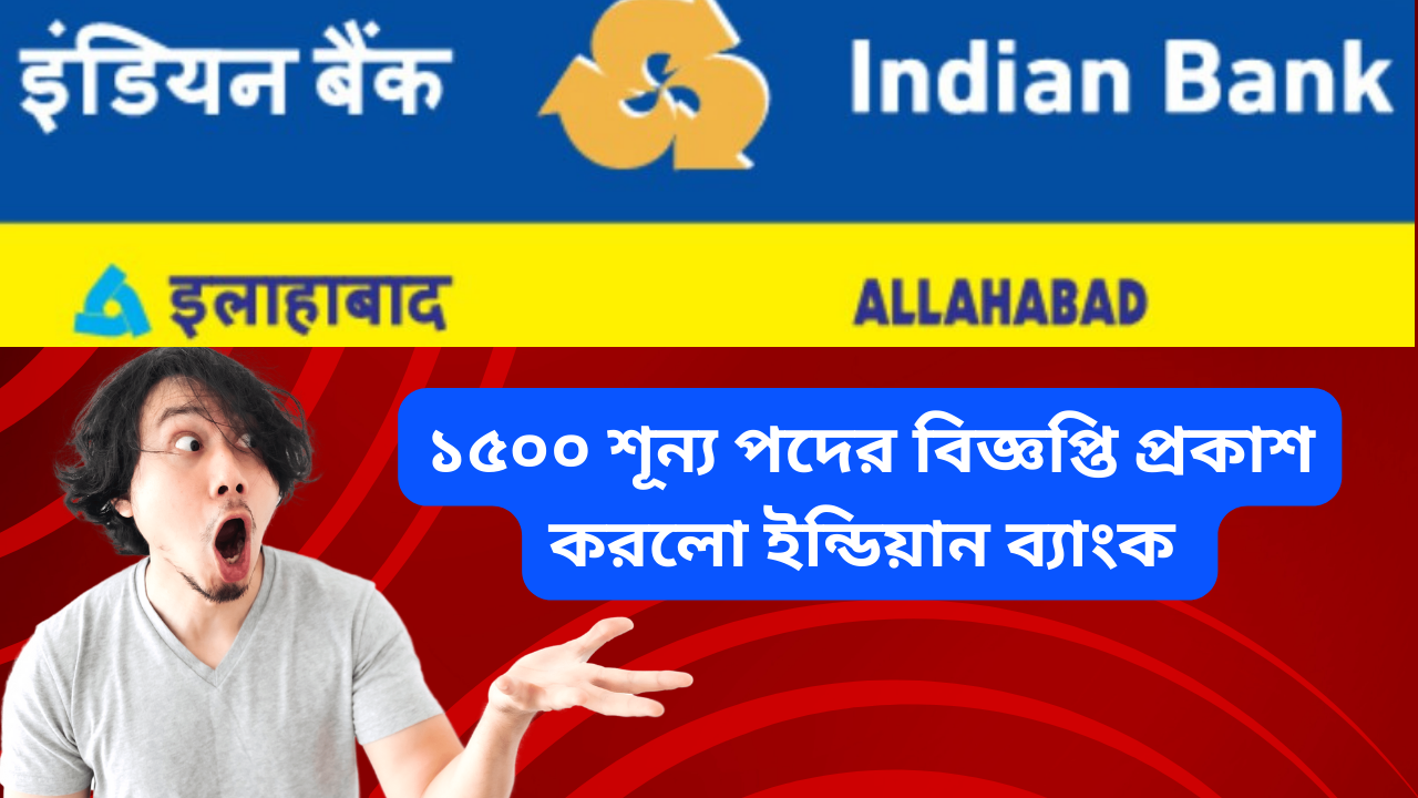 Indian Bank Recruitment 2024