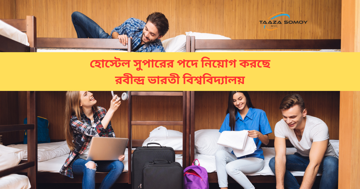 WB Hostel Super Recruitment 2024