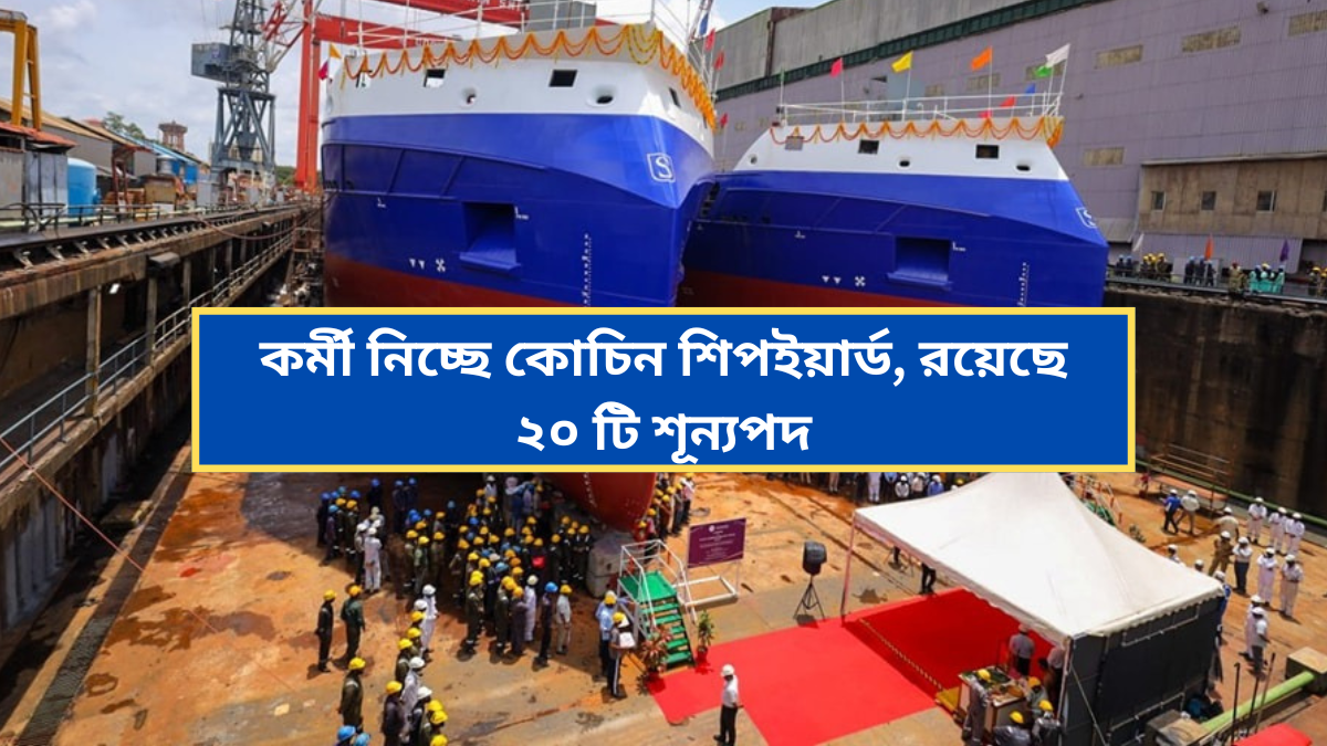 CSL Supervisor Recruitment 2024