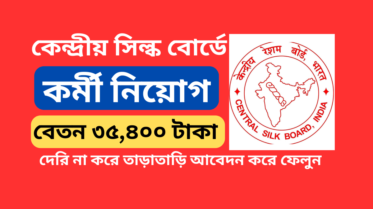 Central Silk Board Recruitment 2024
