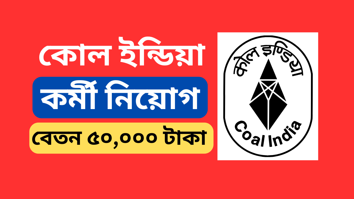 Coal India Limited Recruitment 2024