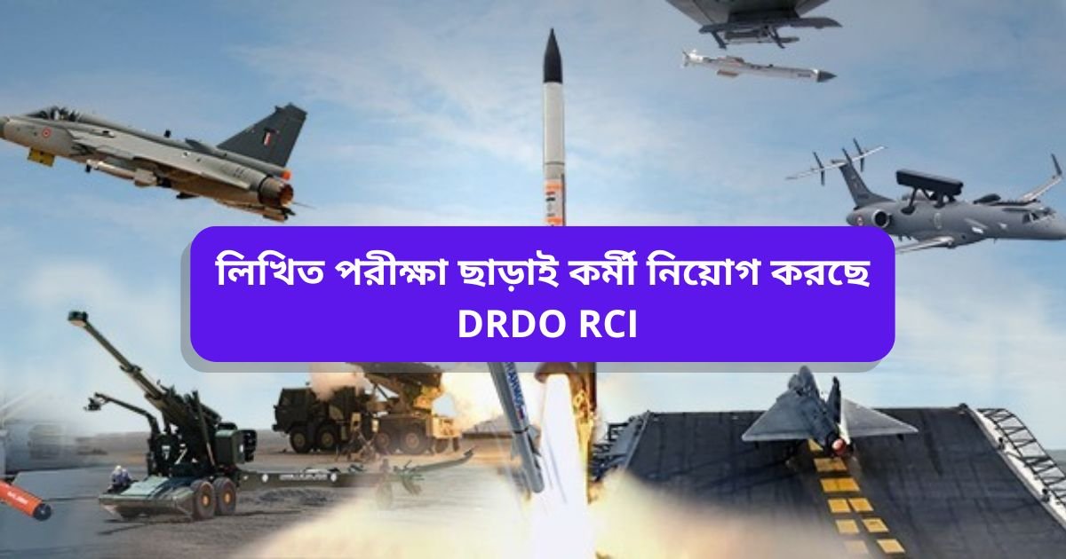 DRDO RCI Recruitment 2024