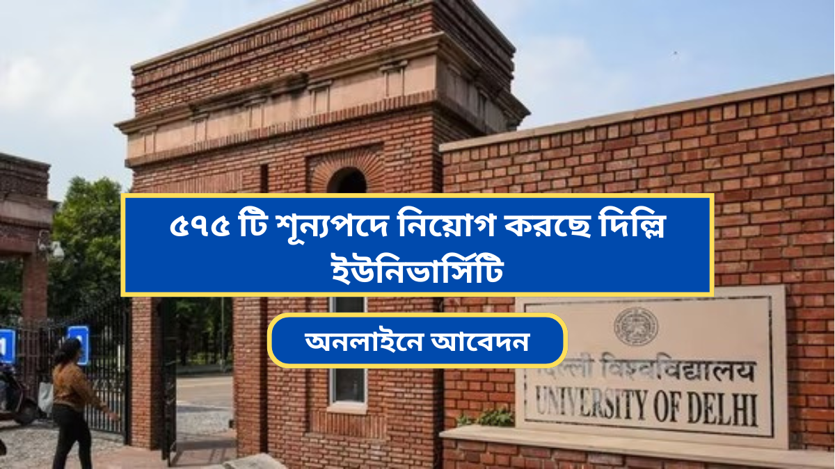 Delhi University Recruitment 2024