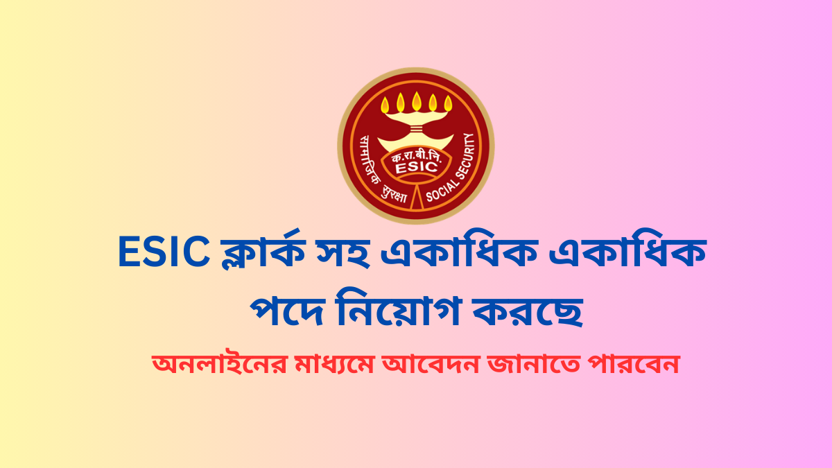 ESIC Recruitment 2024