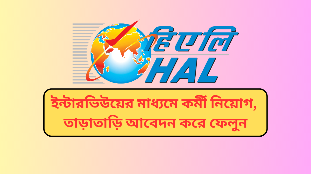 HAL Recruitment 2024