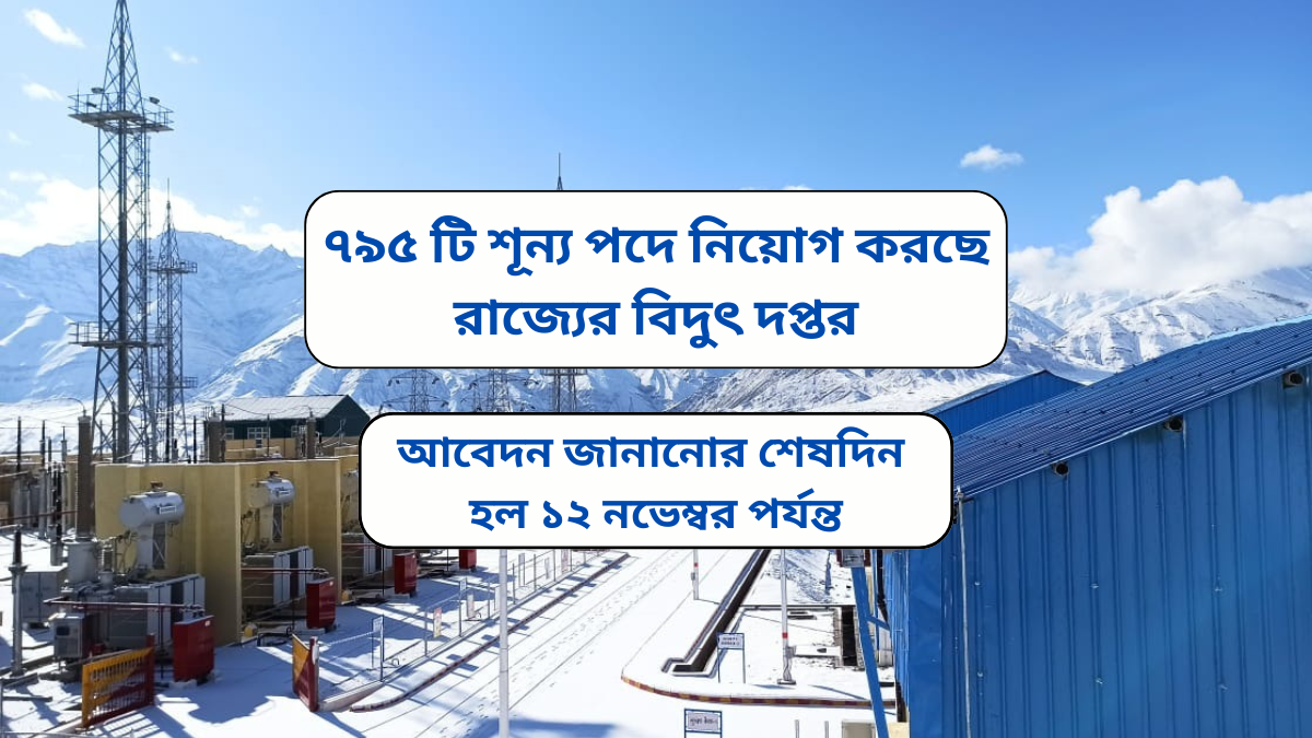 PGCIL Recruitment 2024
