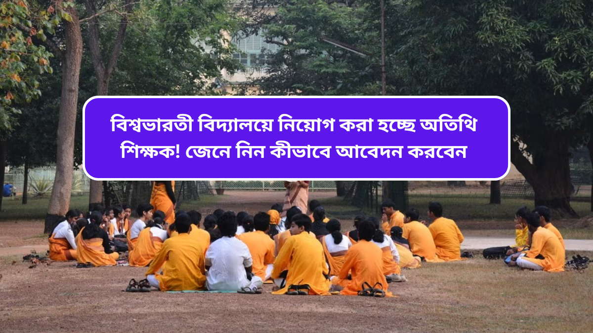 Visva Bharti University Recruitment 2024