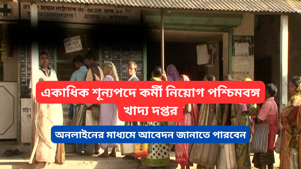 WB Food and Supplies Recruitment 2024