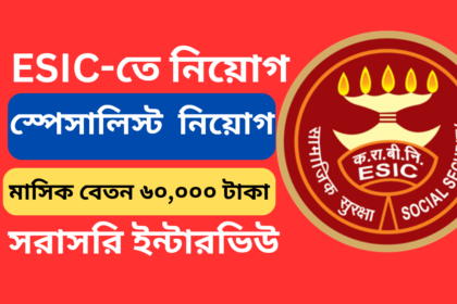 ESIC Recruitment 2024