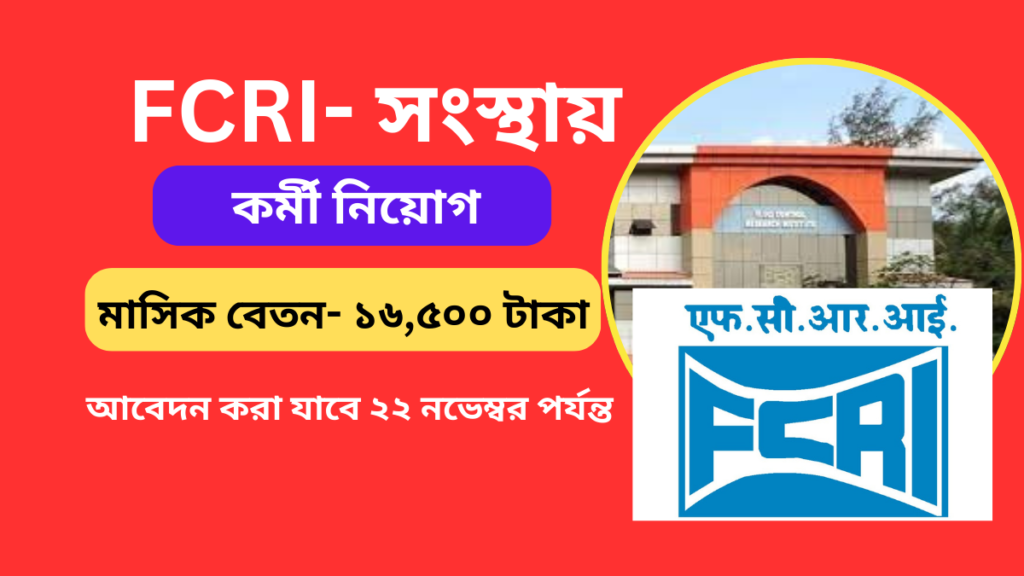 FCRI Recruitment 2024