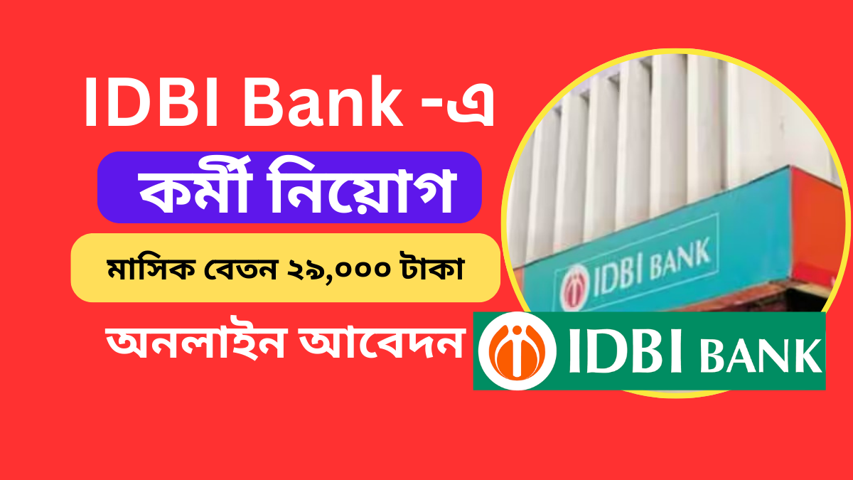 IDBI Bank Recruitment 2024