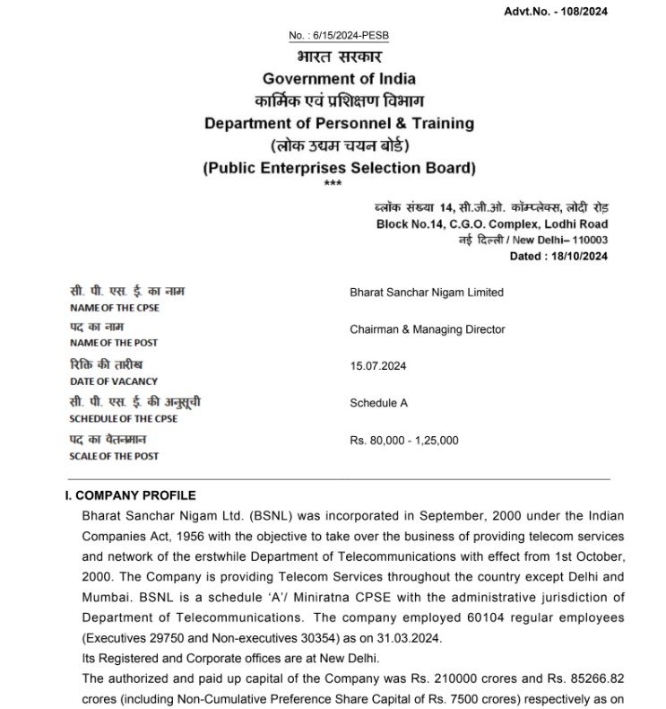 BSNL Recruitment 2024