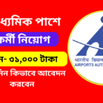 AAI Junior Assistant Recruitment 2024-2025