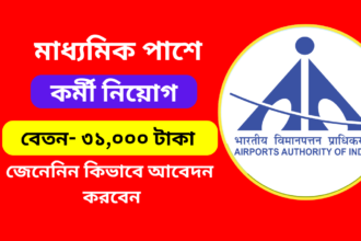 AAI Junior Assistant Recruitment 2024-2025