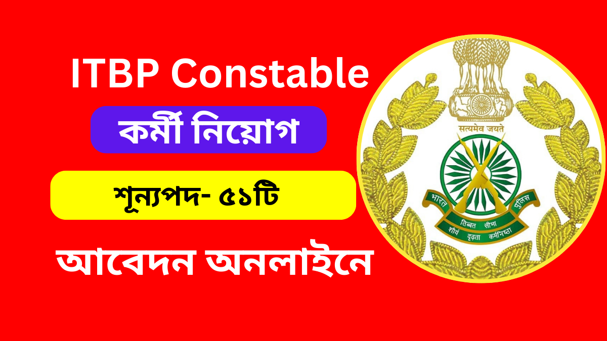 ITBP Constable Recruitment 2024-25
