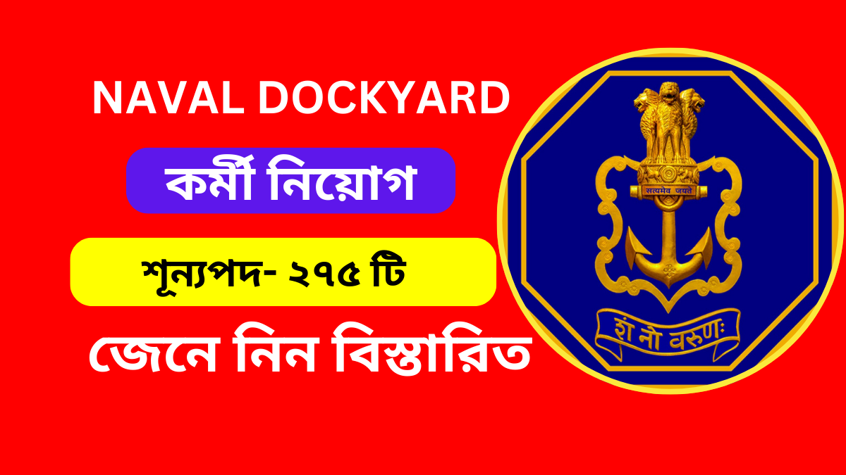 NAVAL DOCKYARD RECRUITMENT 2024