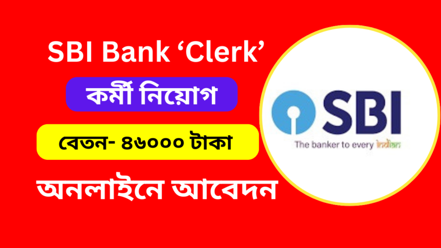 SBI Bank Clerk Recruitment 2024