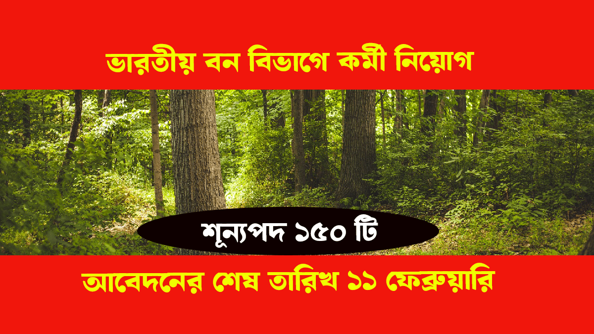 Indian Forest Department Vacancy 2025