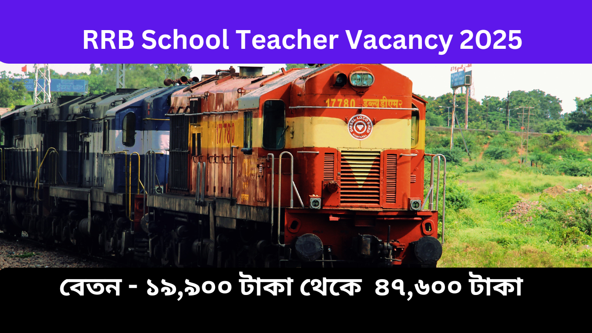 RRB School Teacher Vacancy 2025