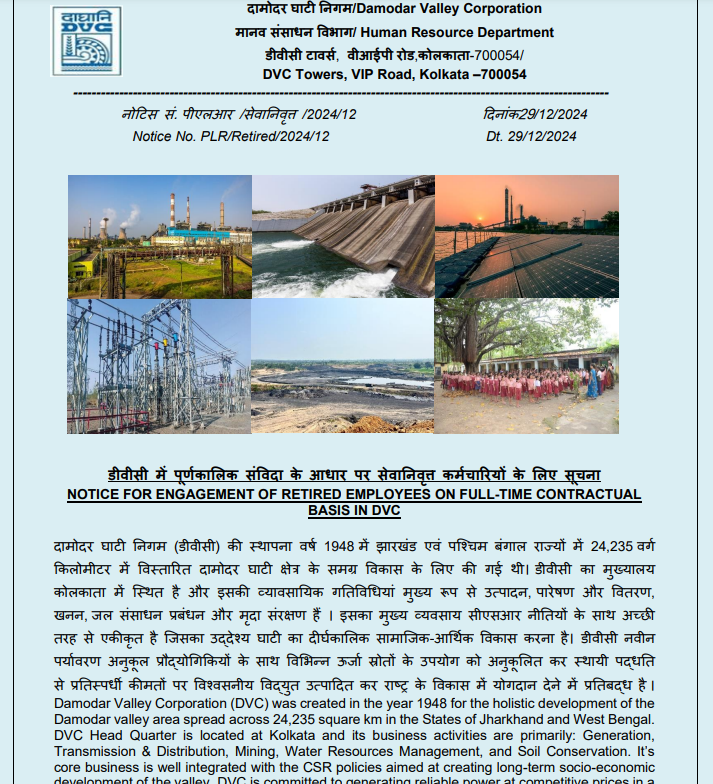 DVC Recruitment 2025