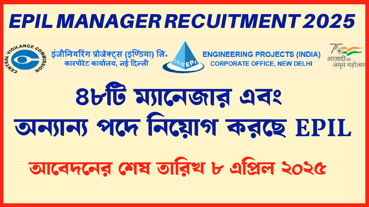 EPIL Manager Recuitment 2025