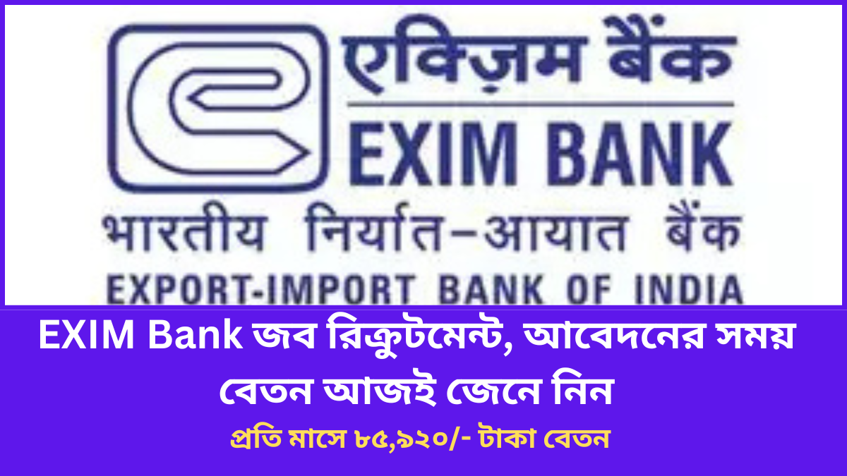 EXIM Bank Bank Job Recruitment 2025