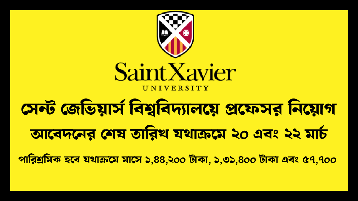 Saint Xaviers University Associate Professor Recruitment