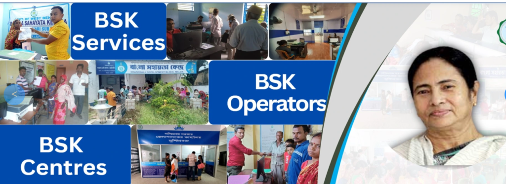 BSK Recruitment 2025