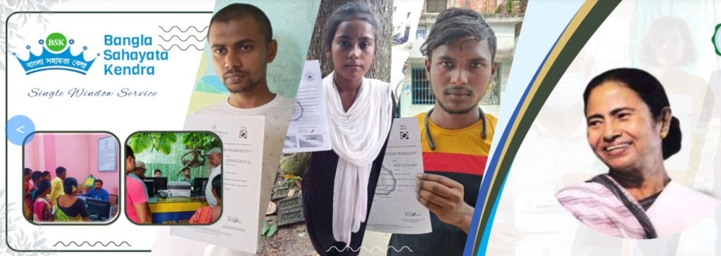 BSK Recruitment 2025