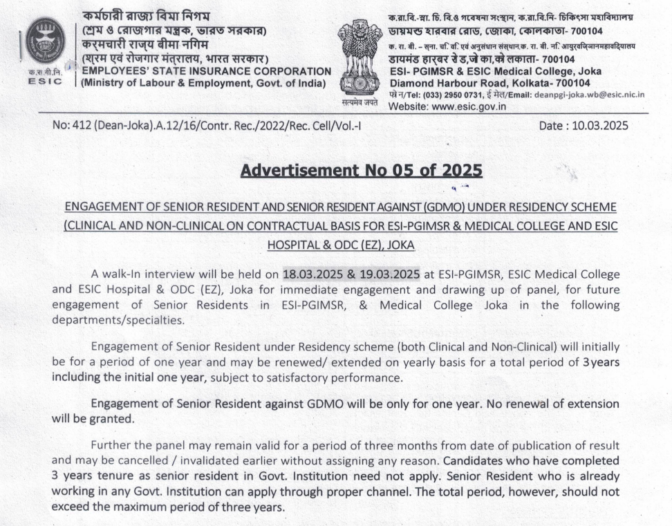 ESIC New Recruitment 2025