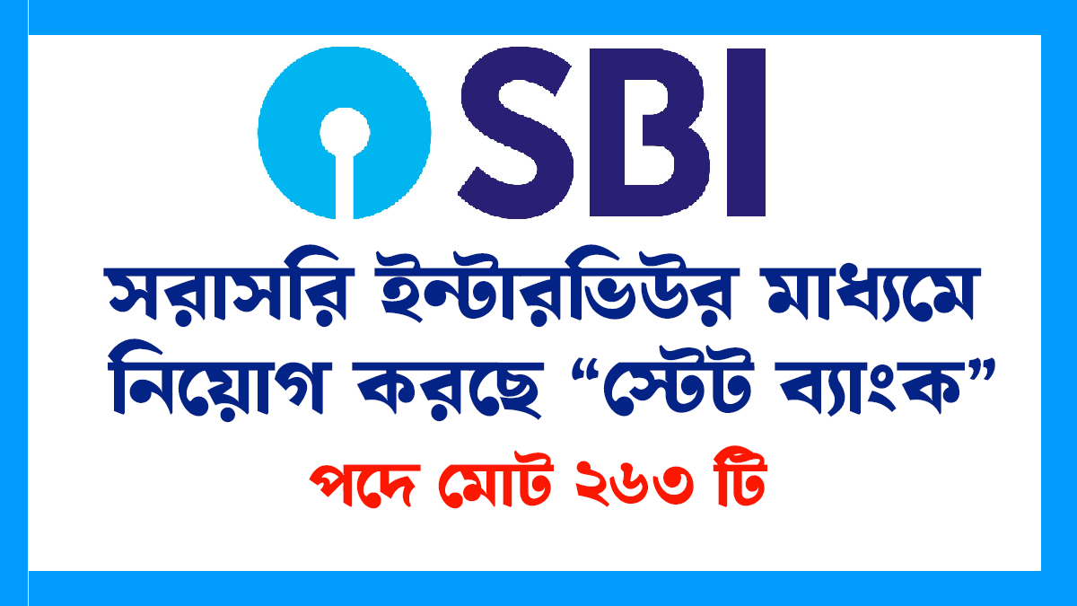 State Bank Of India Recruitment 2025