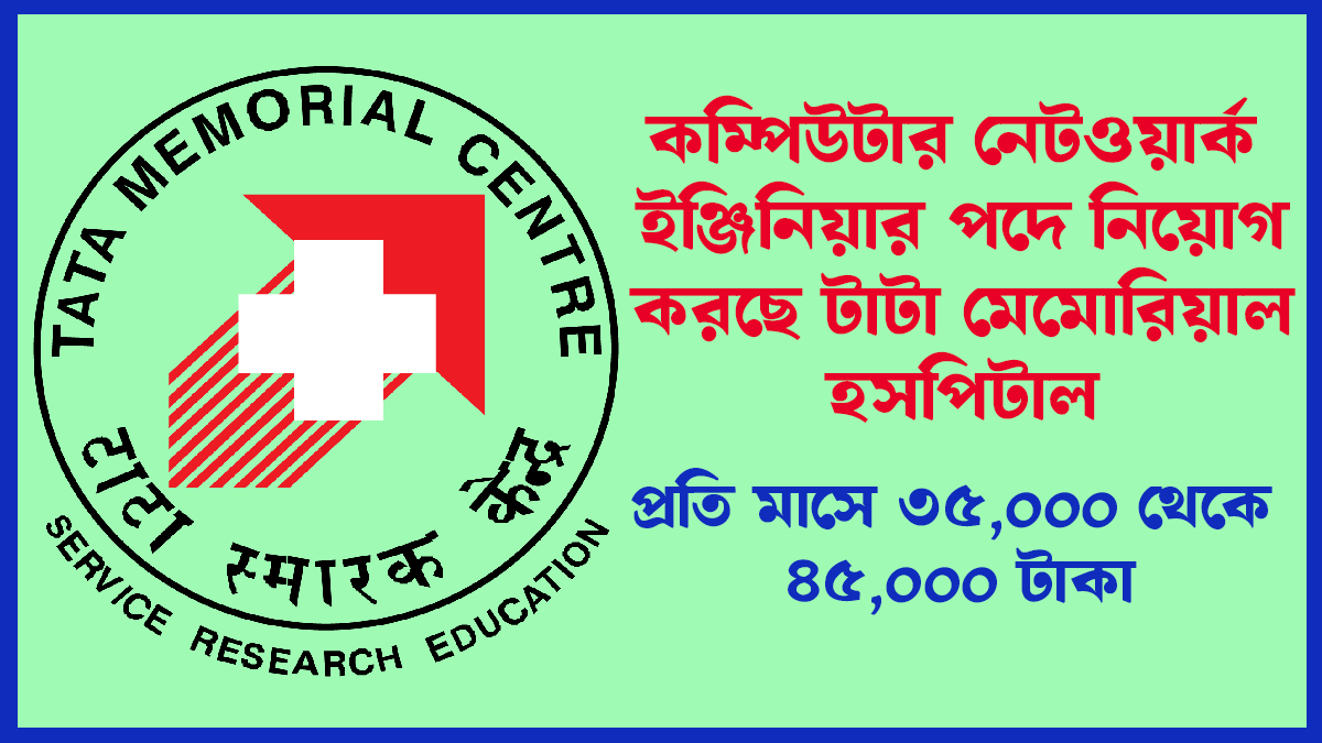Tata Memorial Hospital Recruitment 2025