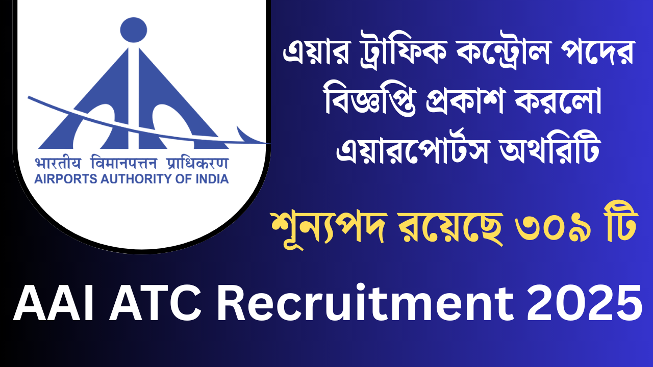 AAI ATC Recruitment 2025