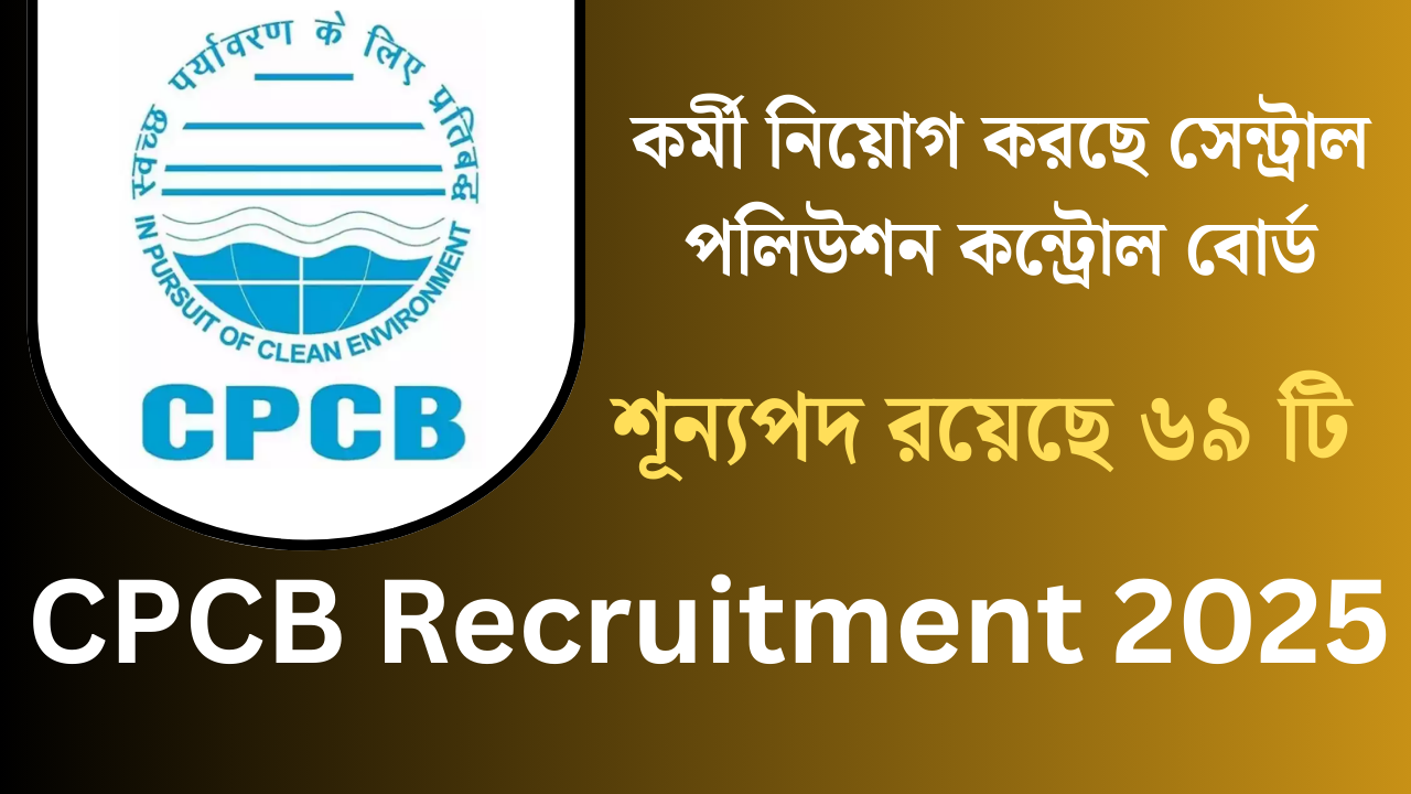 CPCB Recruitment 2025
