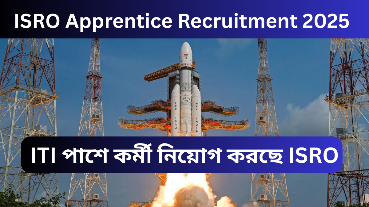 ISRO Apprentice Recruitment 2025