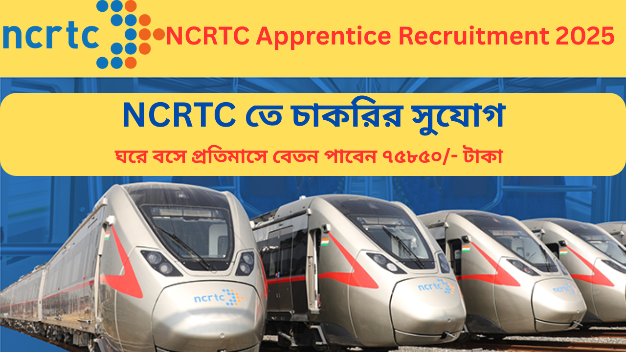 NCRTC Apprentice Recruitment 2025