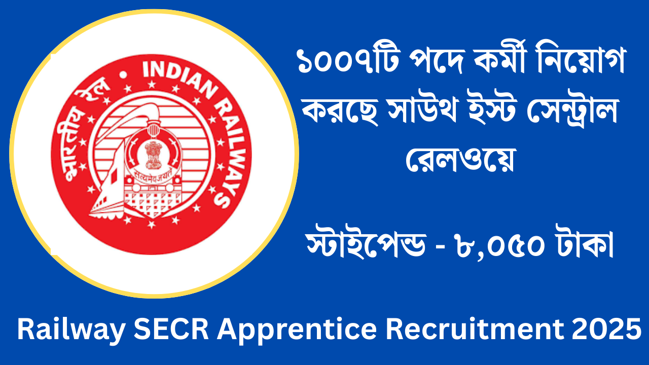 Railway SECR Apprentice Recruitment 2025