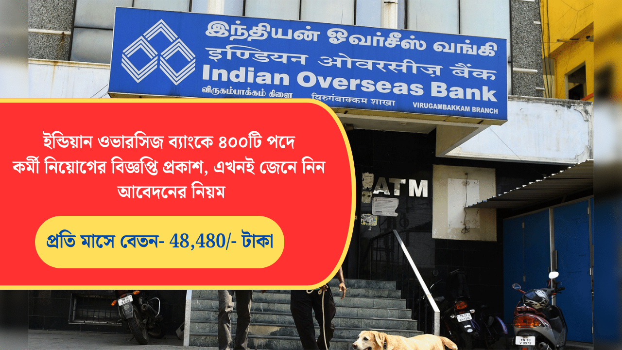 Indian Overseas Bank Recruitment 2025