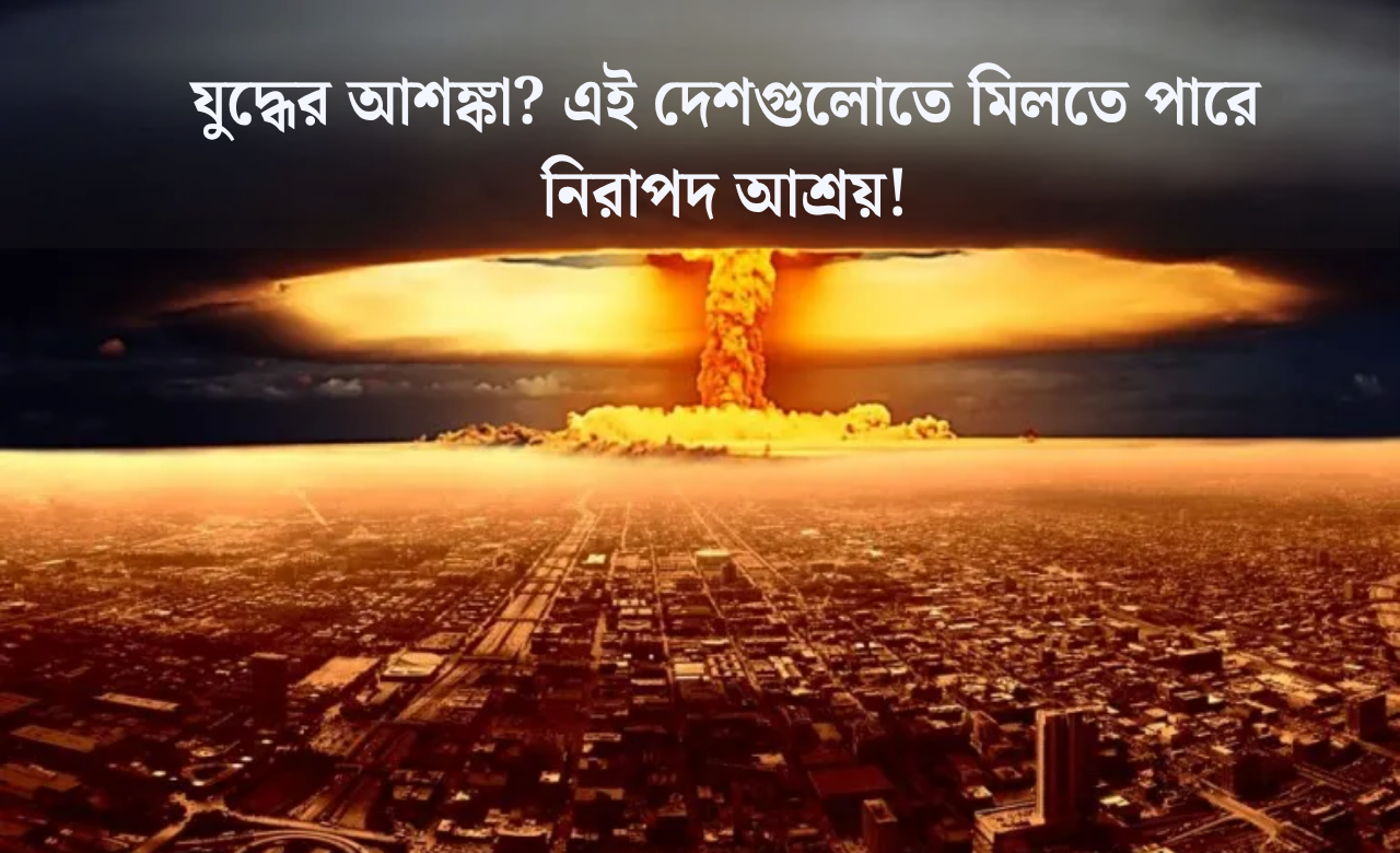 11 Safest Countries If World War Breaks Out