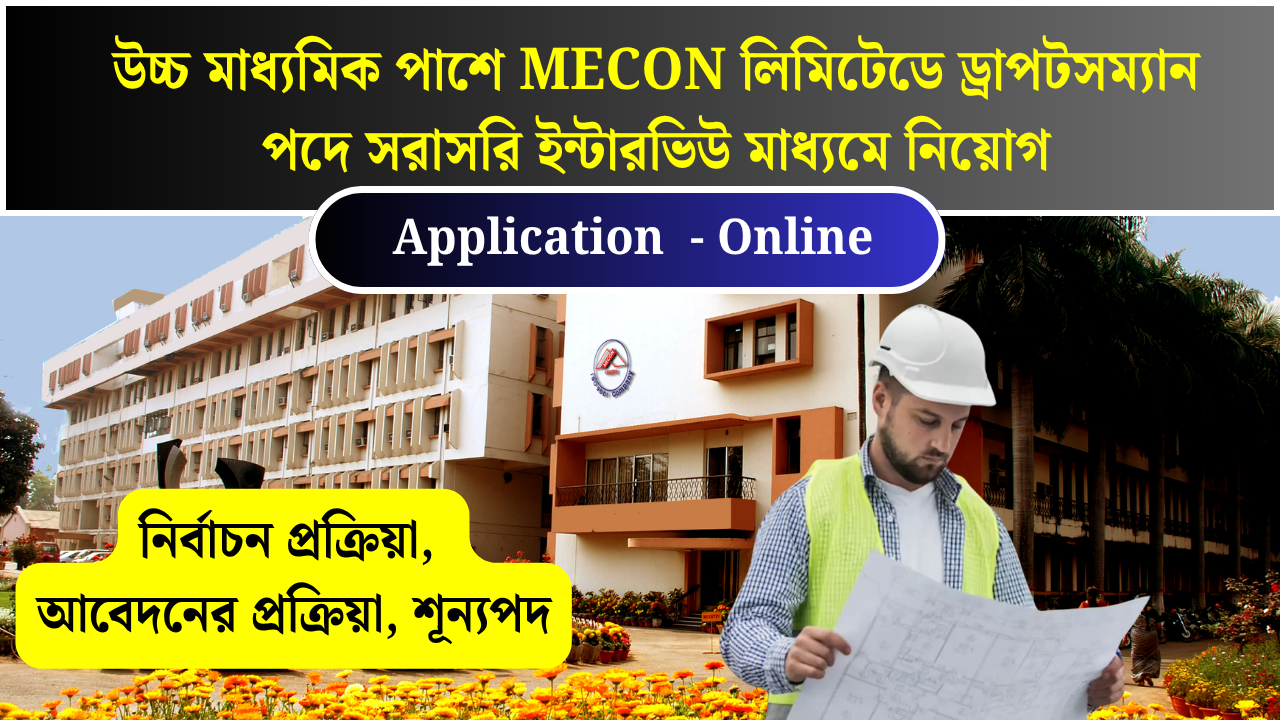 MECON Draftsman Recruitment 2025