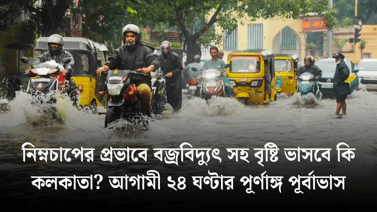 IMD West Bengal weather update
