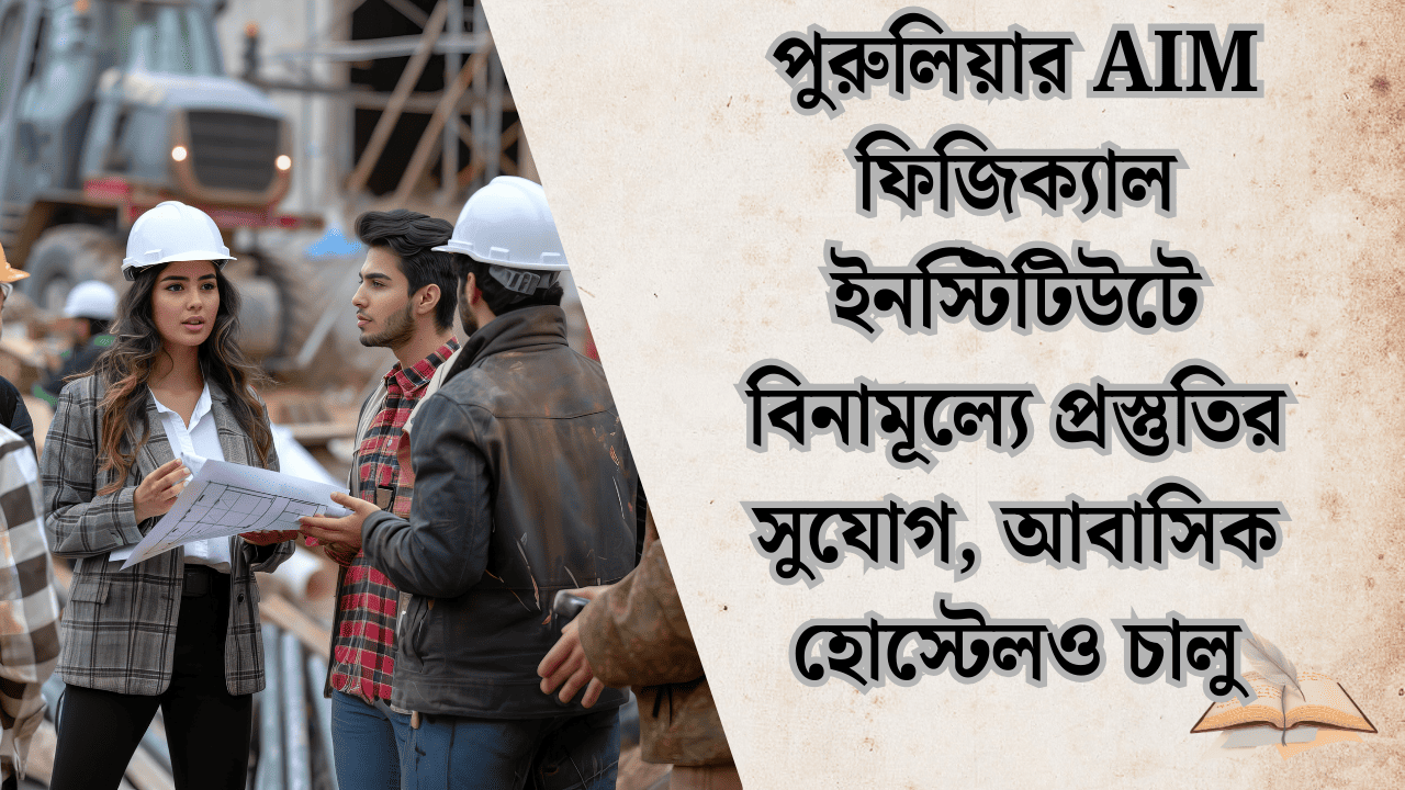 Civil Service Training Purulia