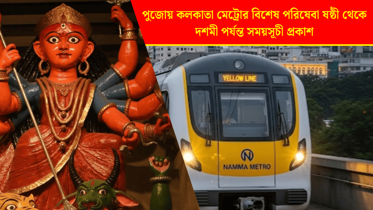 Durga Puja Metro timetable in Kolkata