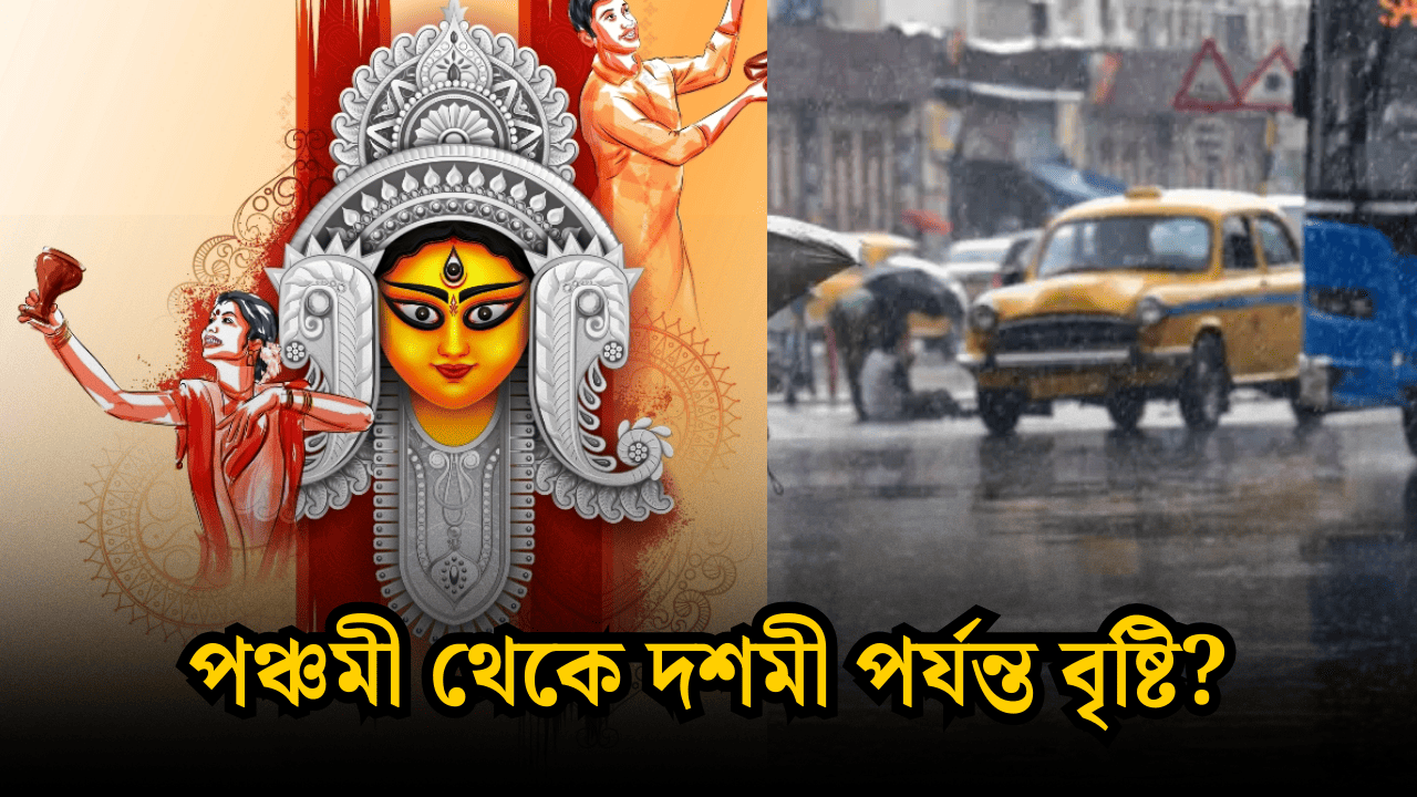 Durga Puja Weather update