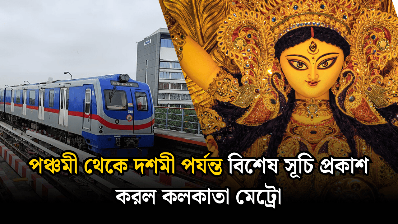 Durga Puja special Metro Timetable