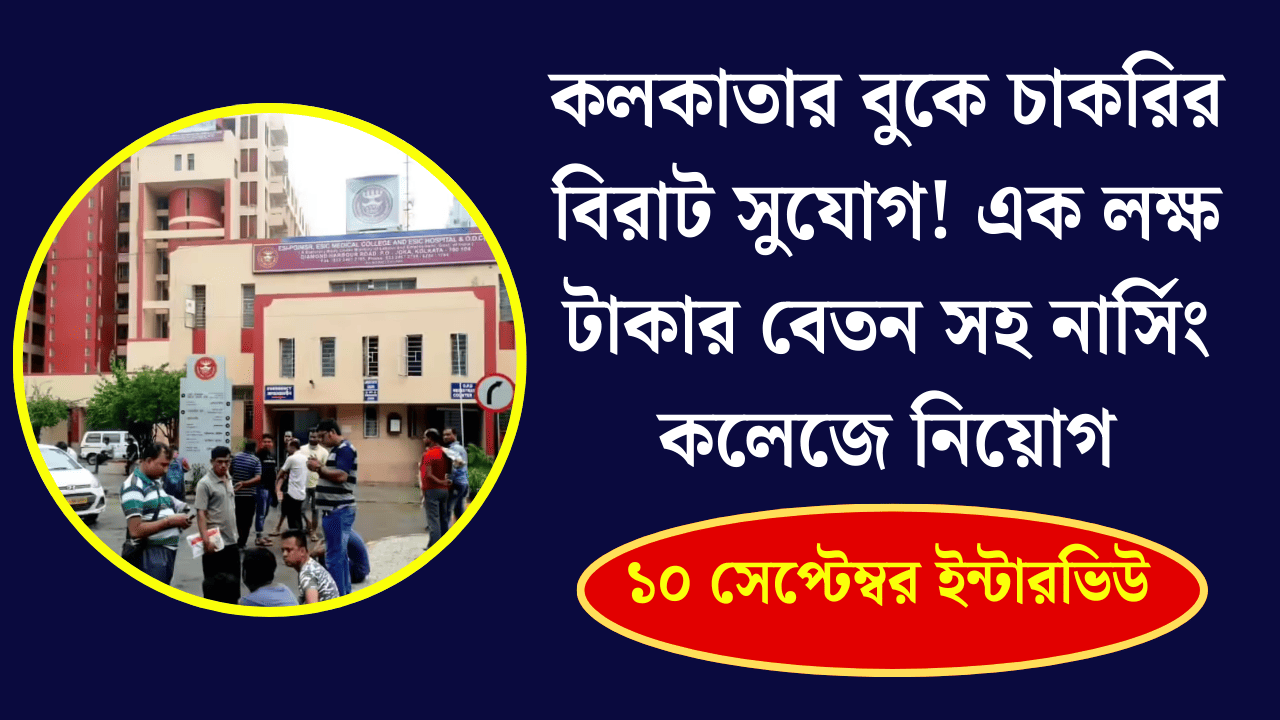 ESIC Nursing College Kolkata Recruitment 2025