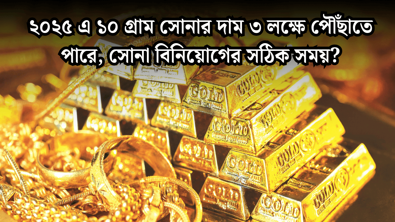 Gold Price Prediction