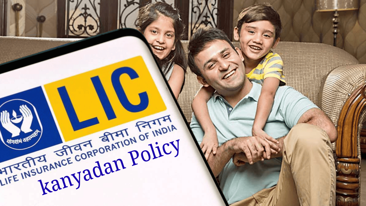 High Return Policy of LIC kanyadan