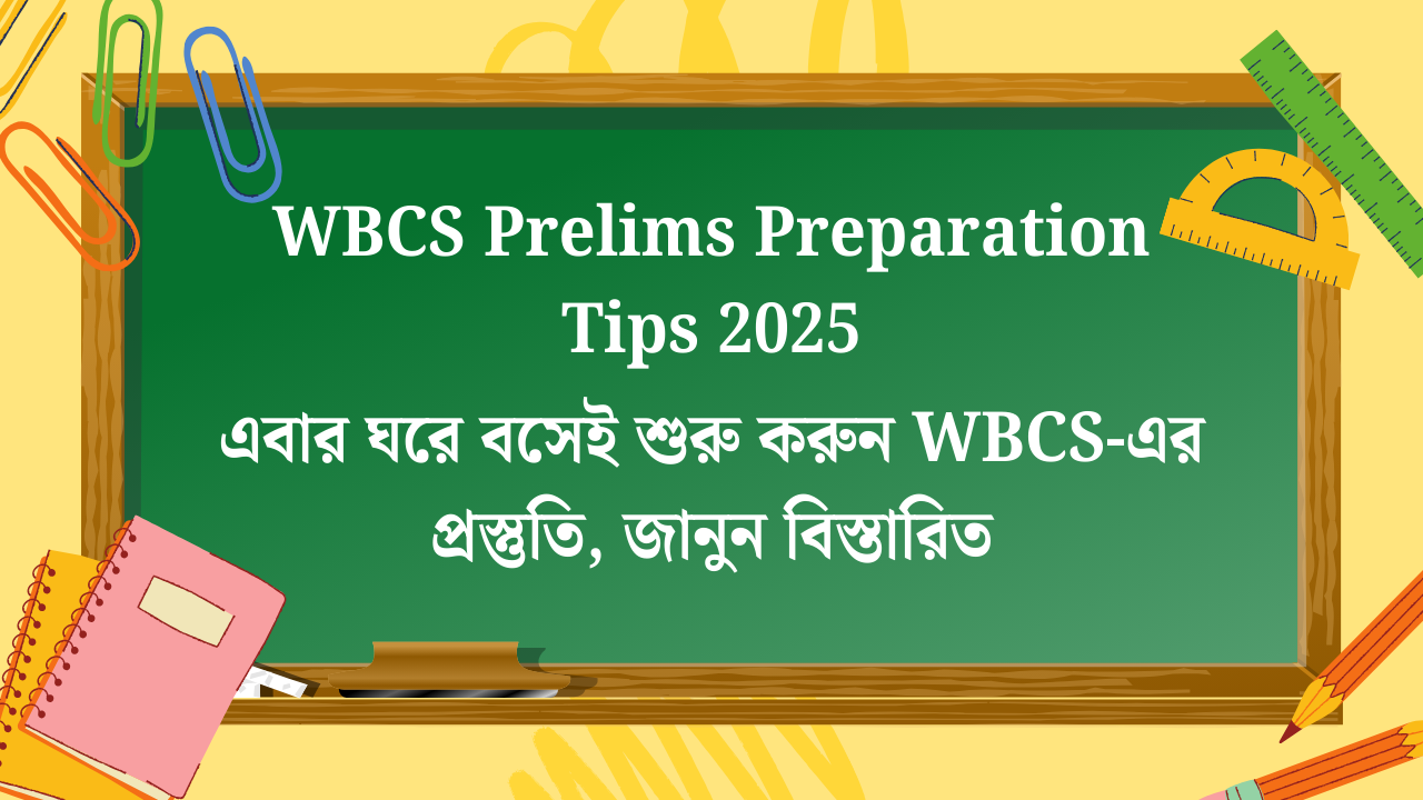 WBCS Prelims Preparation Tips 2025