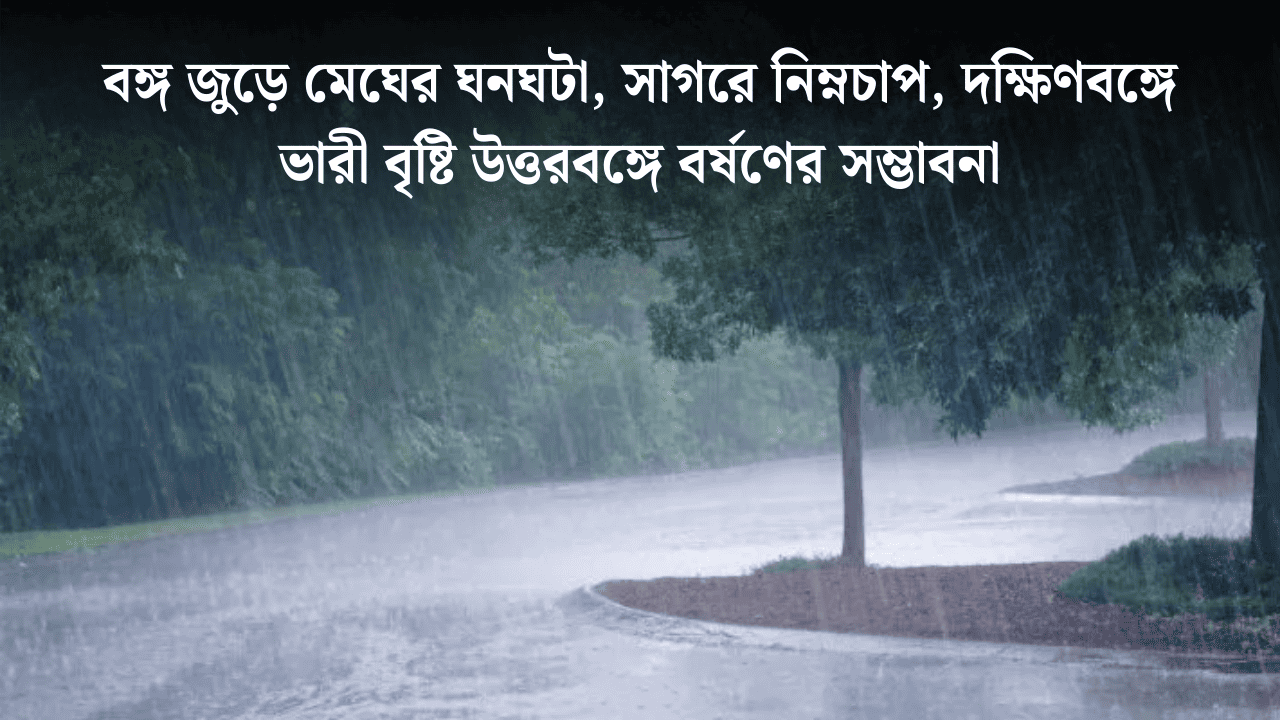 West Bengal weather update